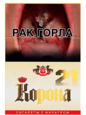 Сигареты Корона 21
