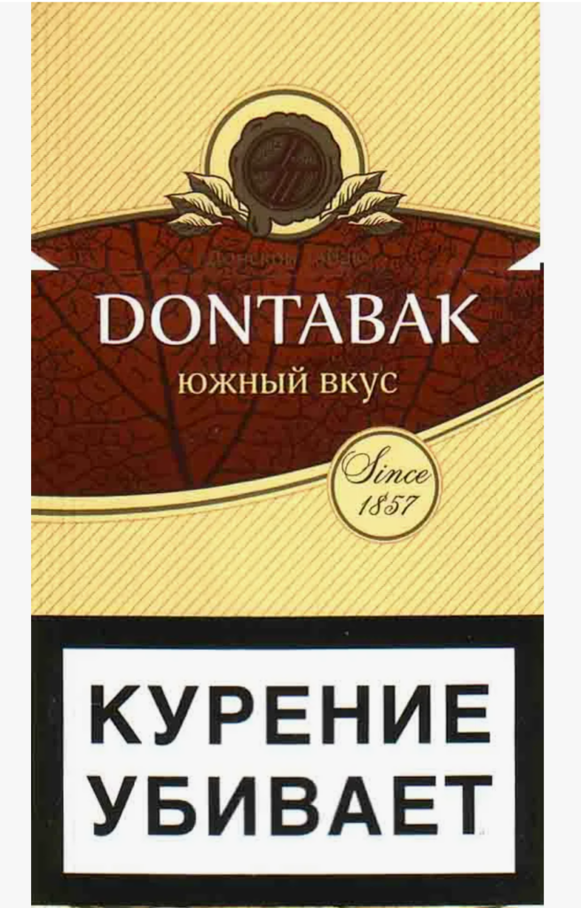 Сигареты Dontabak Compact Южный Вкус
