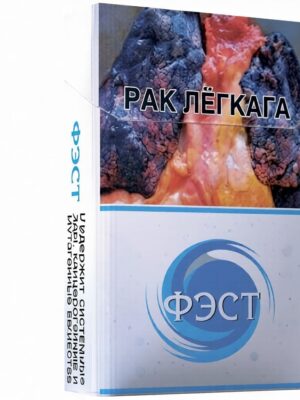 Сигареты ФЭСТ 7
