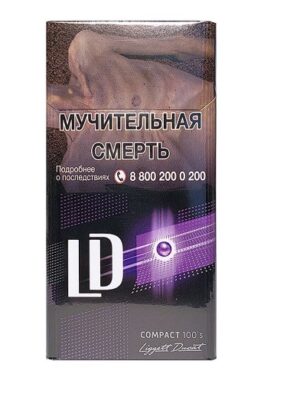 Сигареты LD Автограф Импульс Компакт 100 Фиолетовый
