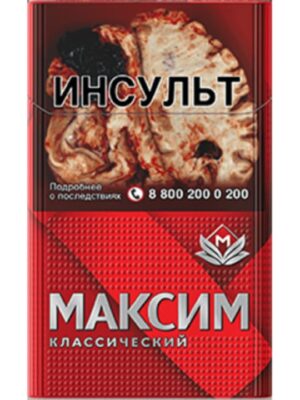 Сигареты Максим Классический Красный