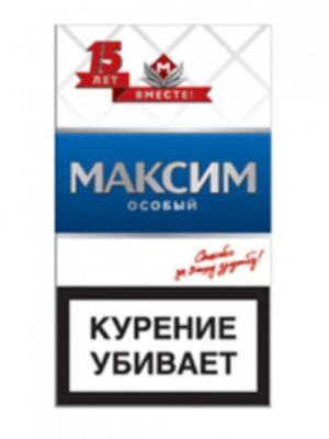 Сигареты Максим Особый Синий