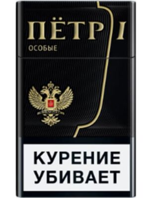 Сигареты Пётр I Особые Чёрные