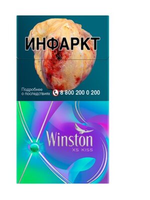 Сигареты Winston XS Kiss Cosmo